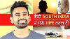 4 Life Changing Habits South India